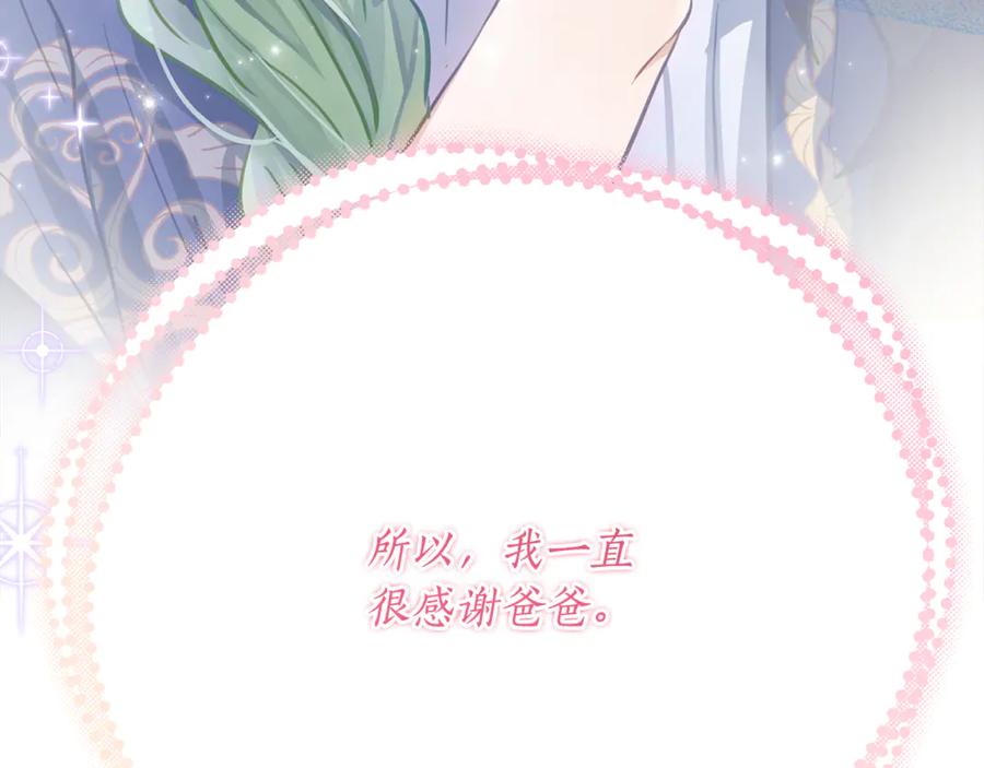 《刻薄公爵家的合约女儿》第53话 惊喜礼物 第75页