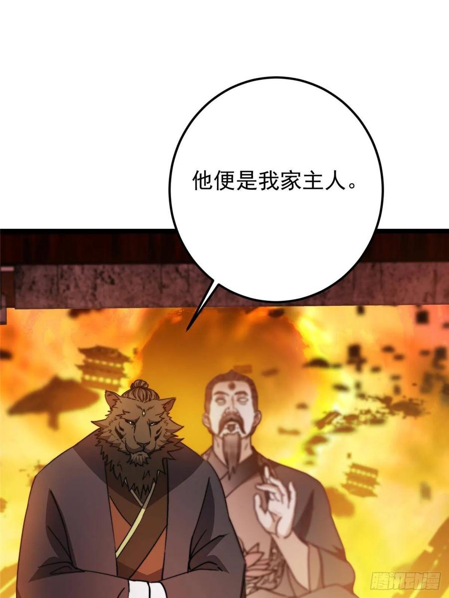 掌门低调点 524 这术法你就拿着吧！ 第5页
