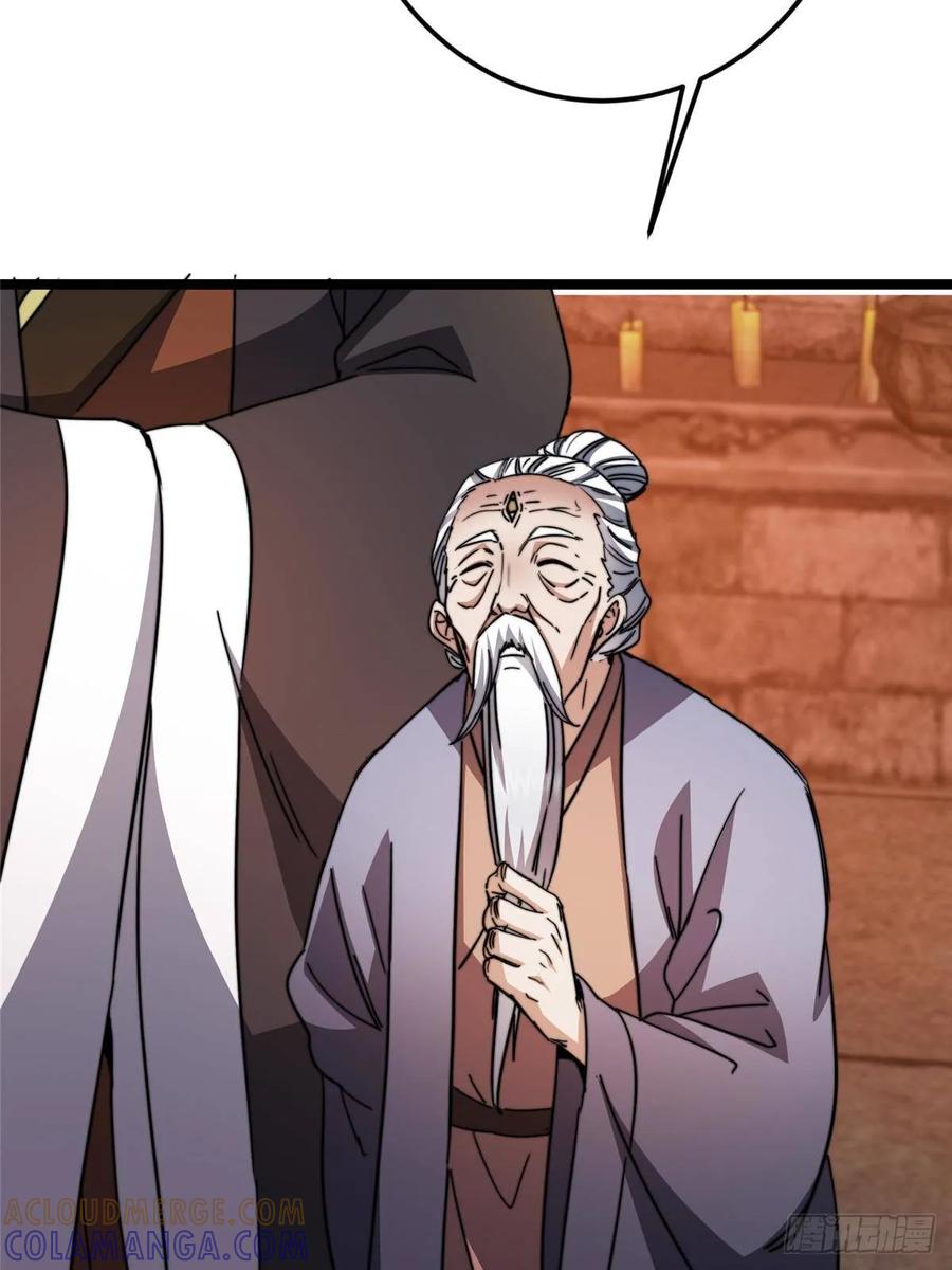 掌门低调点 524 这术法你就拿着吧！ 第10页