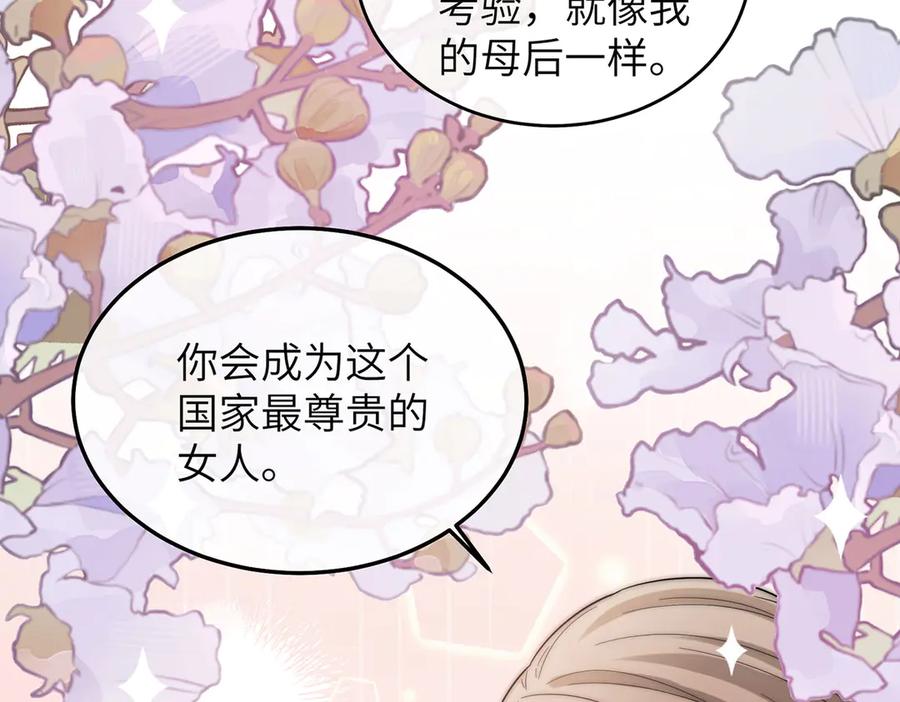 《罗斯玛丽的苏醒》05 献上的是她的血肉 第19页