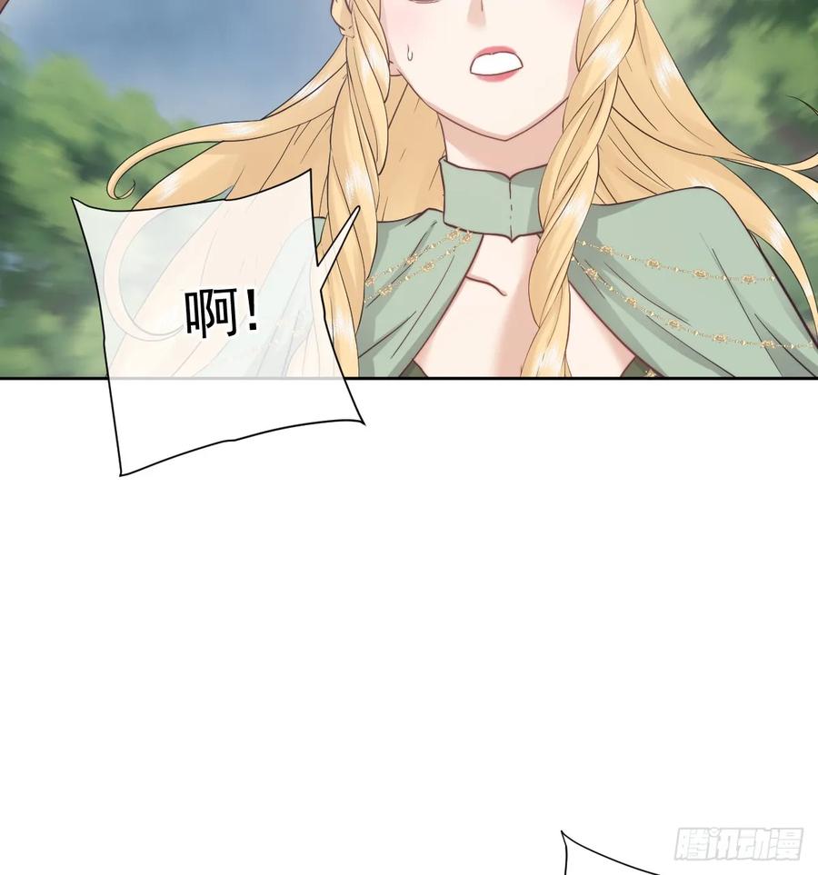 《祭品新娘把恶龙拐跑啦！》温泉之夜 第56页