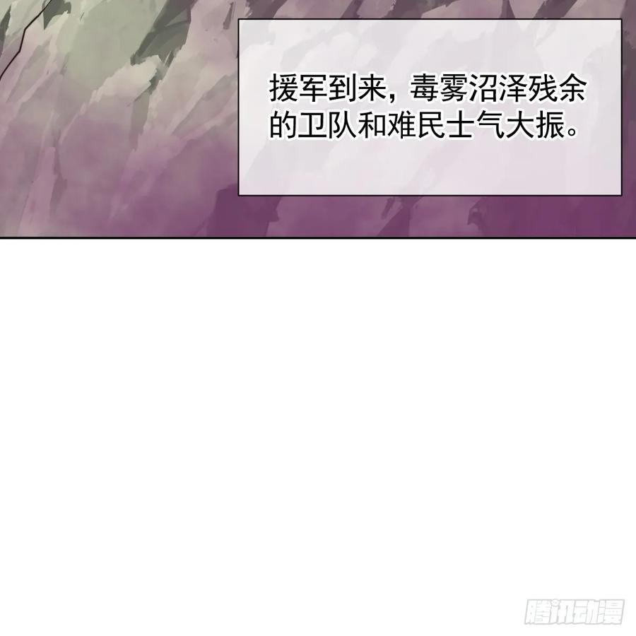 《祭品新娘把恶龙拐跑啦！》温泉之夜 第63页