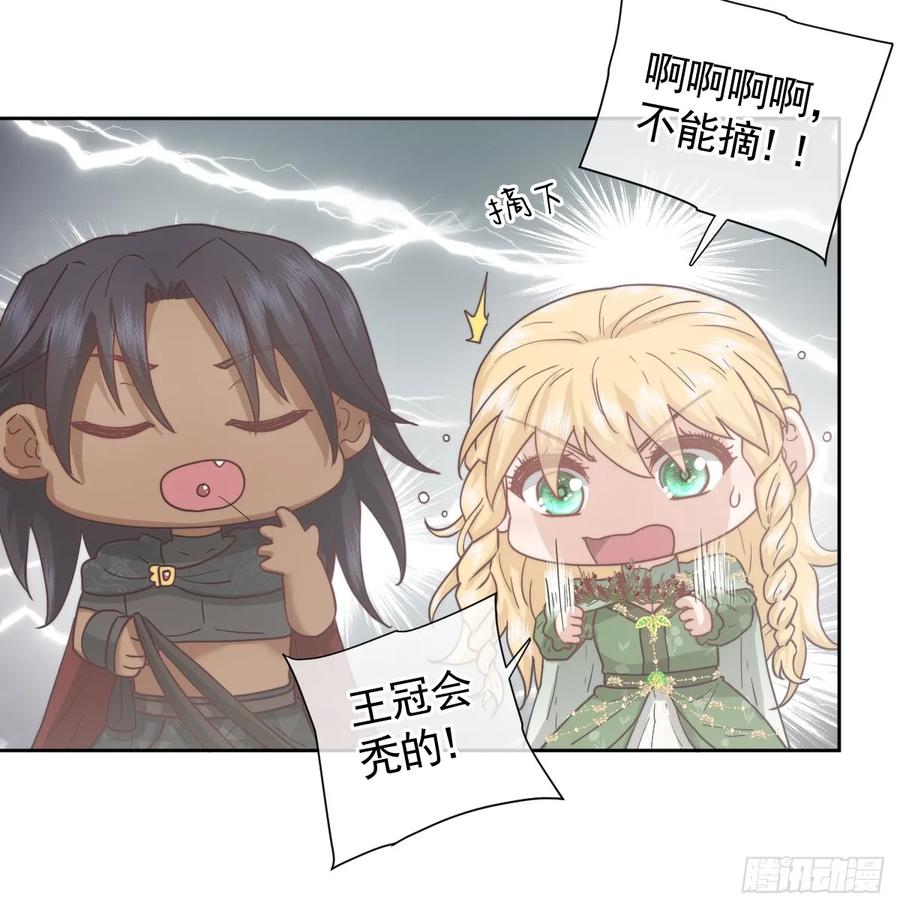 《祭品新娘把恶龙拐跑啦！》温泉之夜 第57页