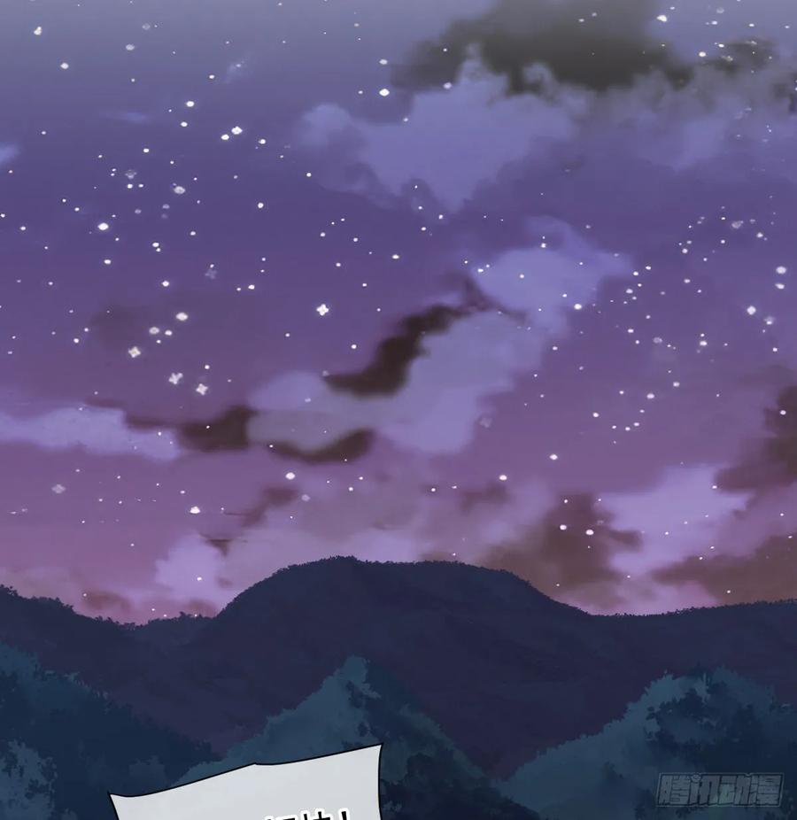 《祭品新娘把恶龙拐跑啦！》温泉之夜 第68页