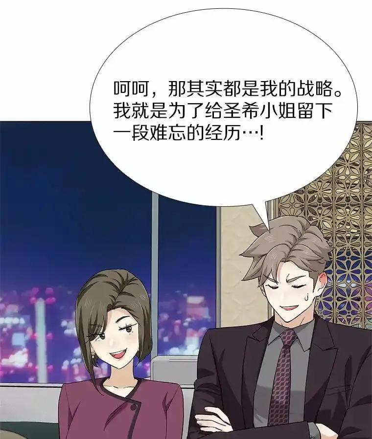 无法抵御的诱惑 71.无法抵御的诱惑（完） 第27页