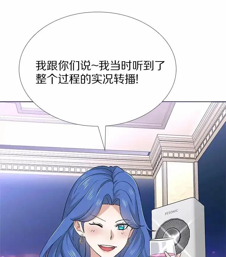 无法抵御的诱惑 71.无法抵御的诱惑（完） 第23页