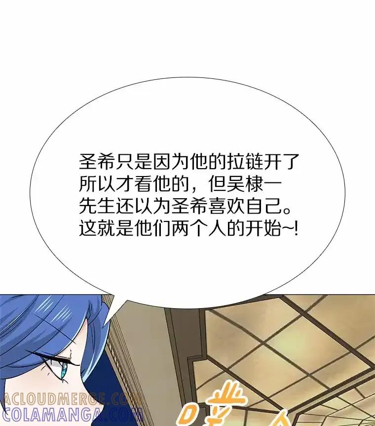 无法抵御的诱惑 71.无法抵御的诱惑（完） 第25页