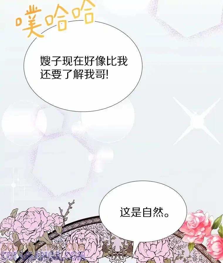 无法抵御的诱惑 71.无法抵御的诱惑（完） 第29页