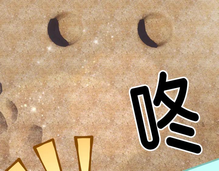 《好缘歌》第8话 第75页