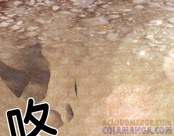 《好缘歌》第8话 第73页