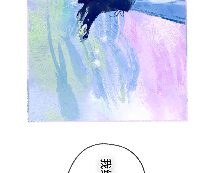 《尽夏之烟》最终回 ♾️ 世界尽头的夏日尾声 第206页