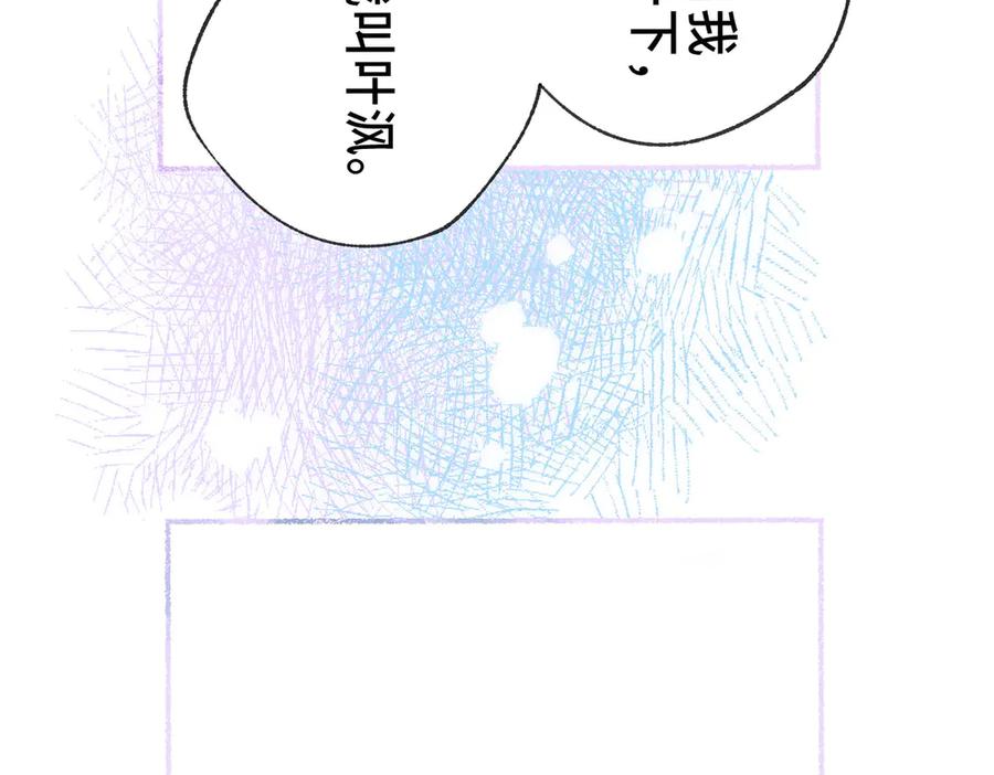 《尽夏之烟》最终回 ♾️ 世界尽头的夏日尾声 第202页