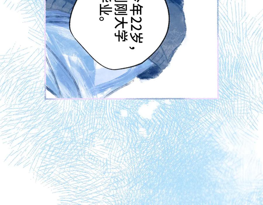《尽夏之烟》最终回 ♾️ 世界尽头的夏日尾声 第204页
