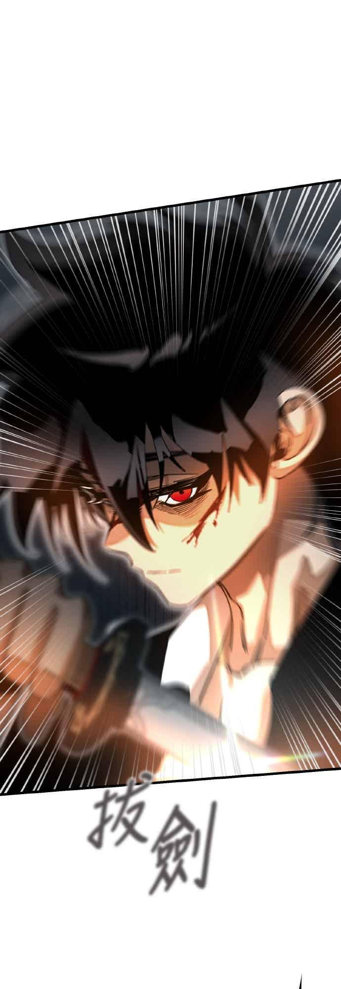 阎罗降临 - 第96话 - 第94张图