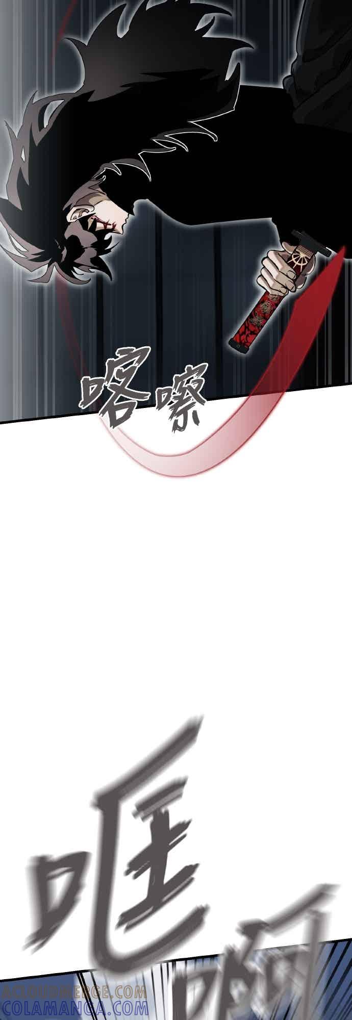 阎罗降临 - 第96话 - 第97张图