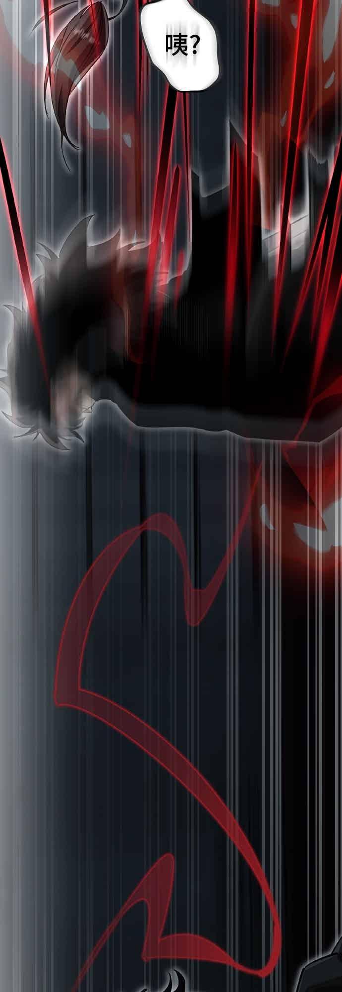 阎罗降临 - 第96话 - 第96张图