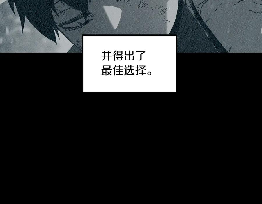 《萨满Shaman》第97话 主动寻思 第14页