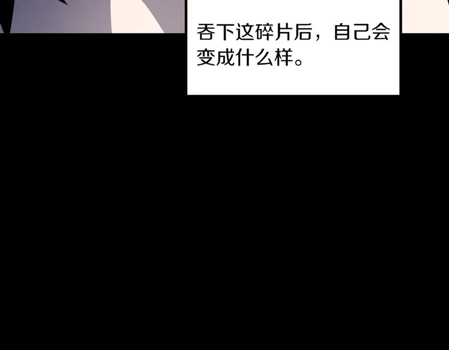 《萨满Shaman》第97话 主动寻思 第19页