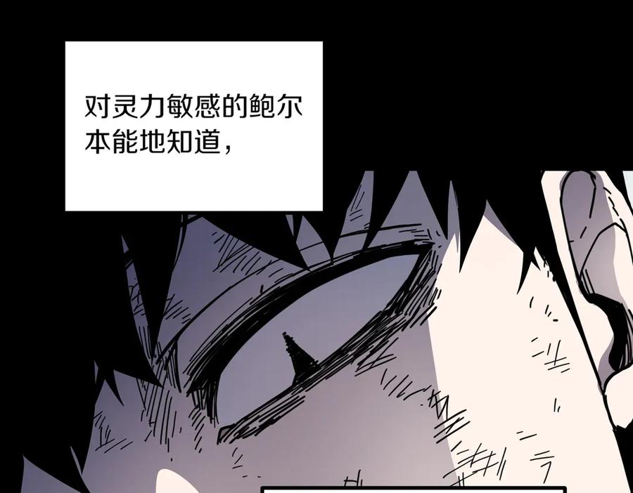 《萨满Shaman》第97话 主动寻思 第18页