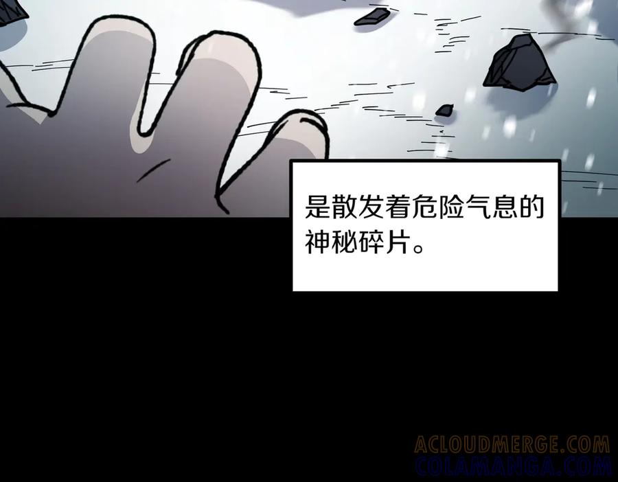 《萨满Shaman》第97话 主动寻思 第17页