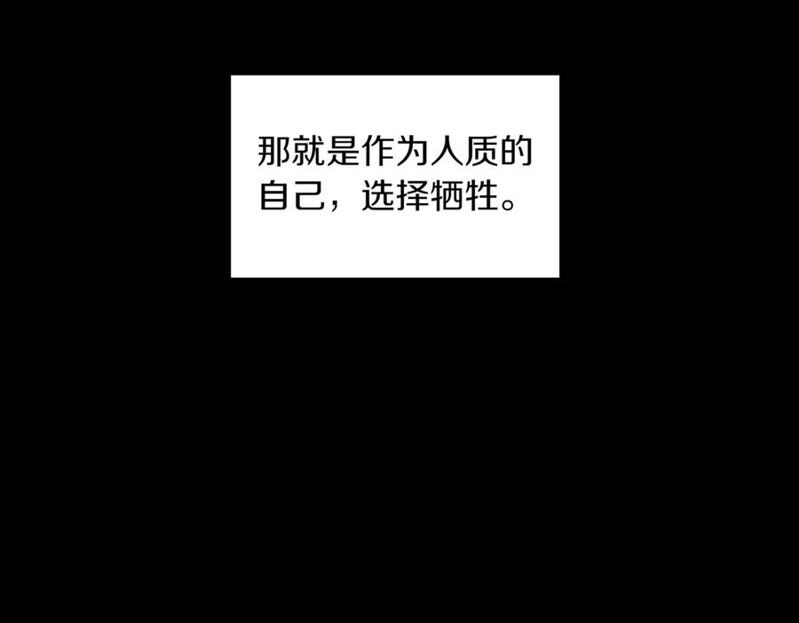《萨满Shaman》第97话 主动寻思 第15页