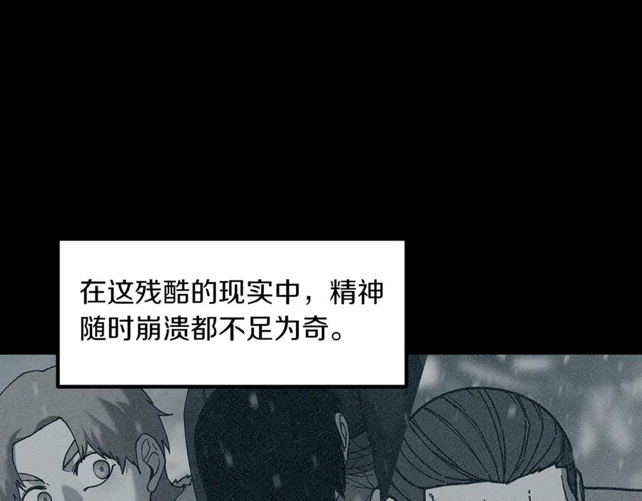 《萨满Shaman》第97话 主动寻思 第12页