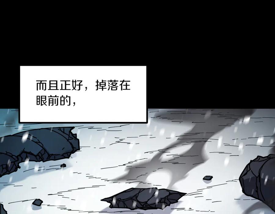《萨满Shaman》第97话 主动寻思 第16页