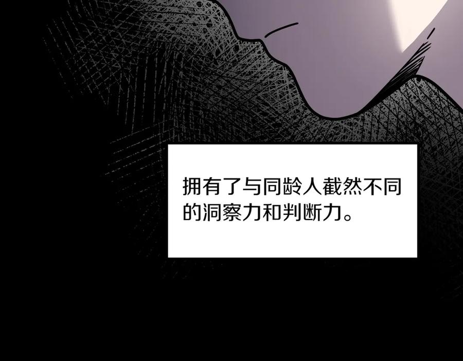 《萨满Shaman》第97话 主动寻思 第11页