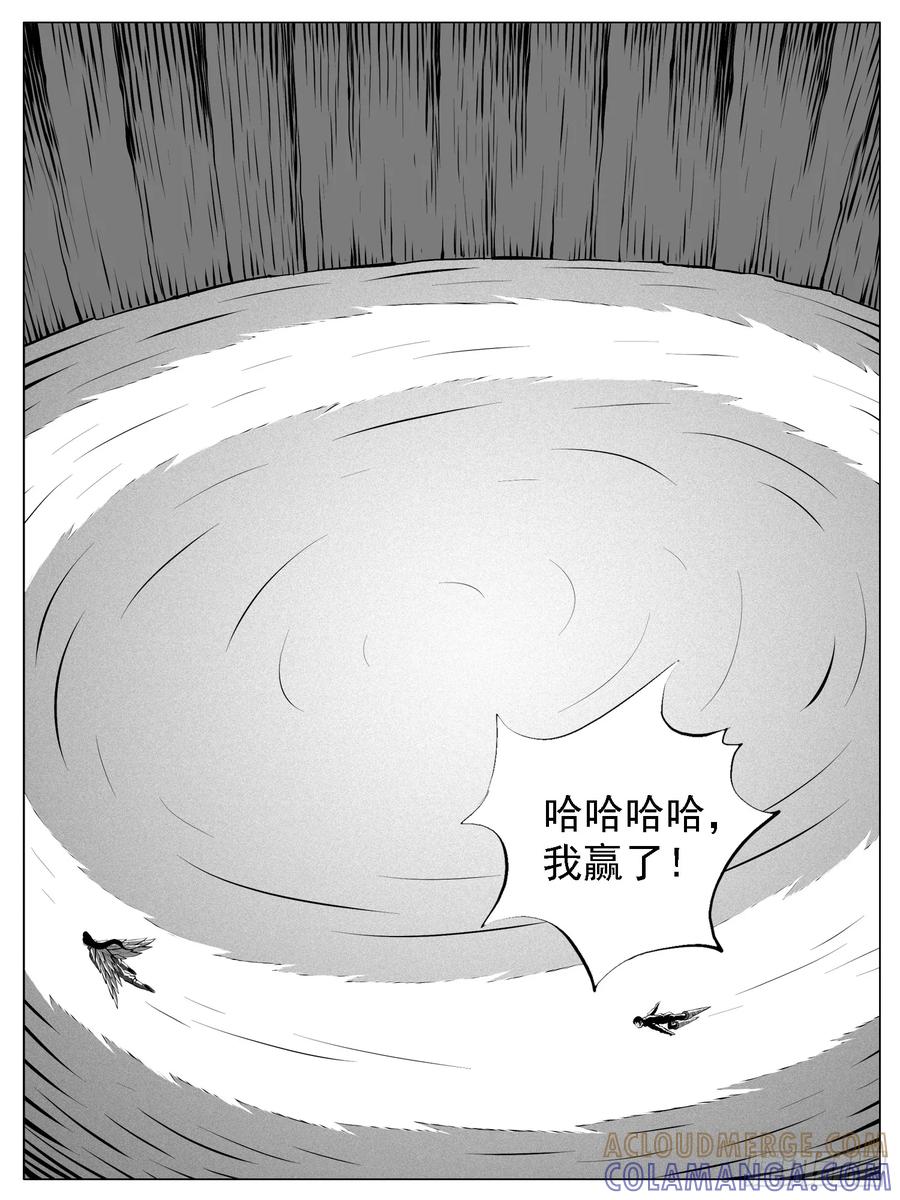 《休闲之路》第174回 第13页