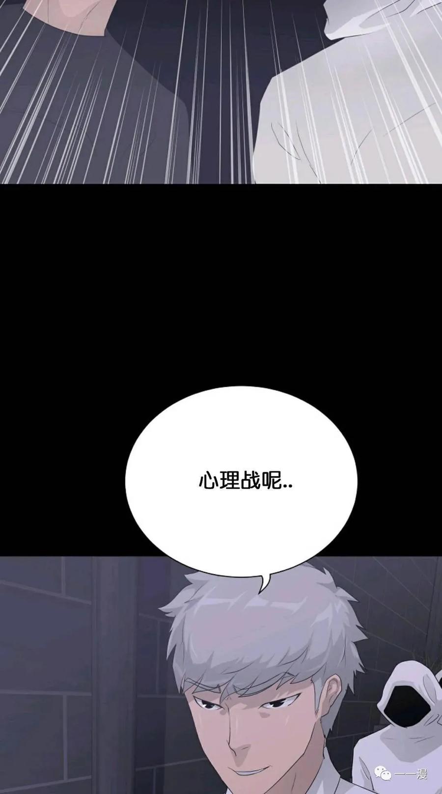 《触发人生》29 第53页