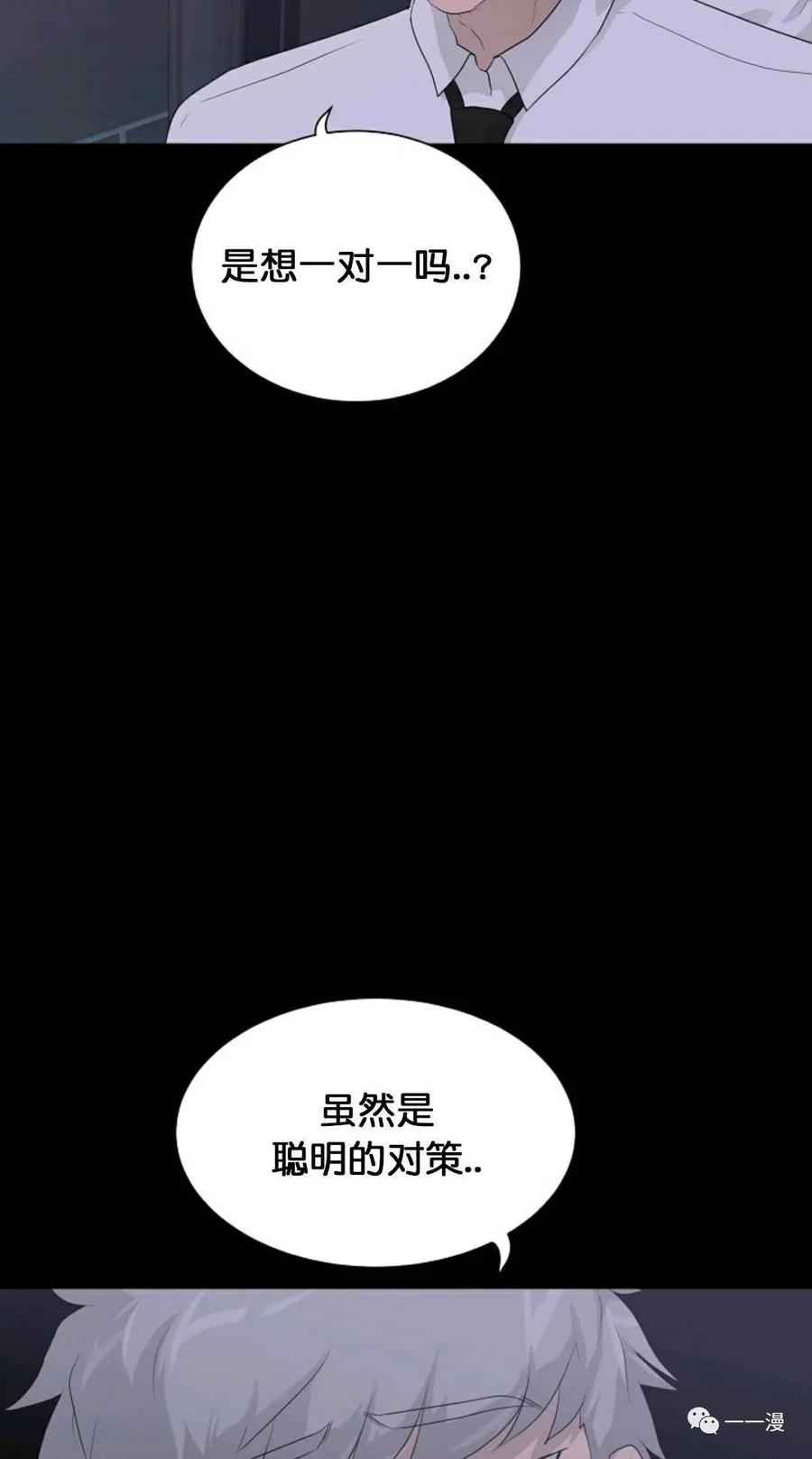 《触发人生》29 第54页