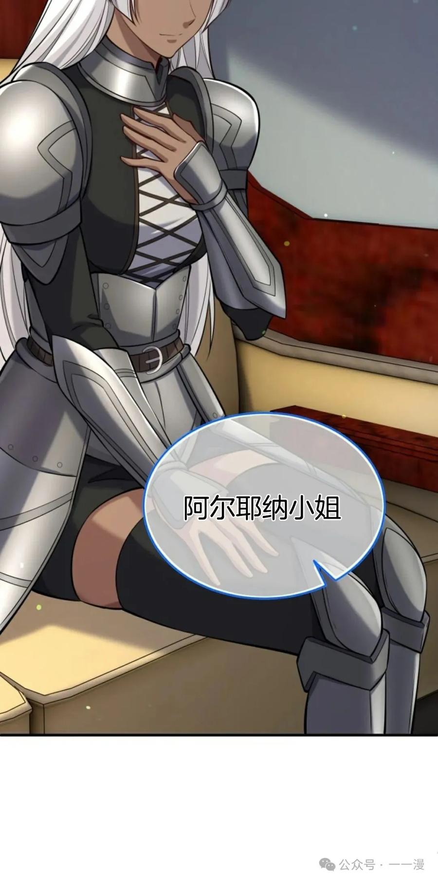 《剑圣转世》第30集 第60页