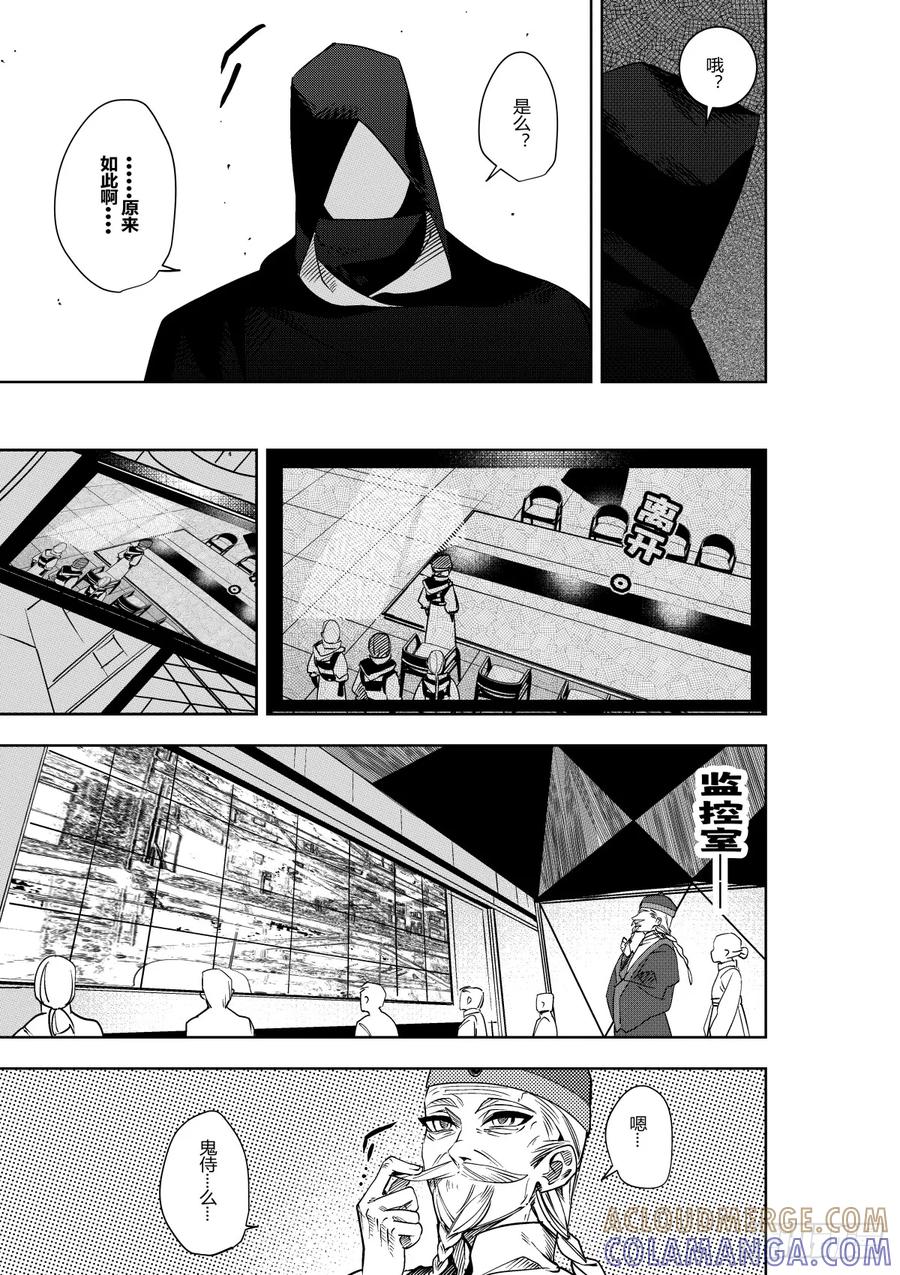 《侍书》第三十八话 第33页