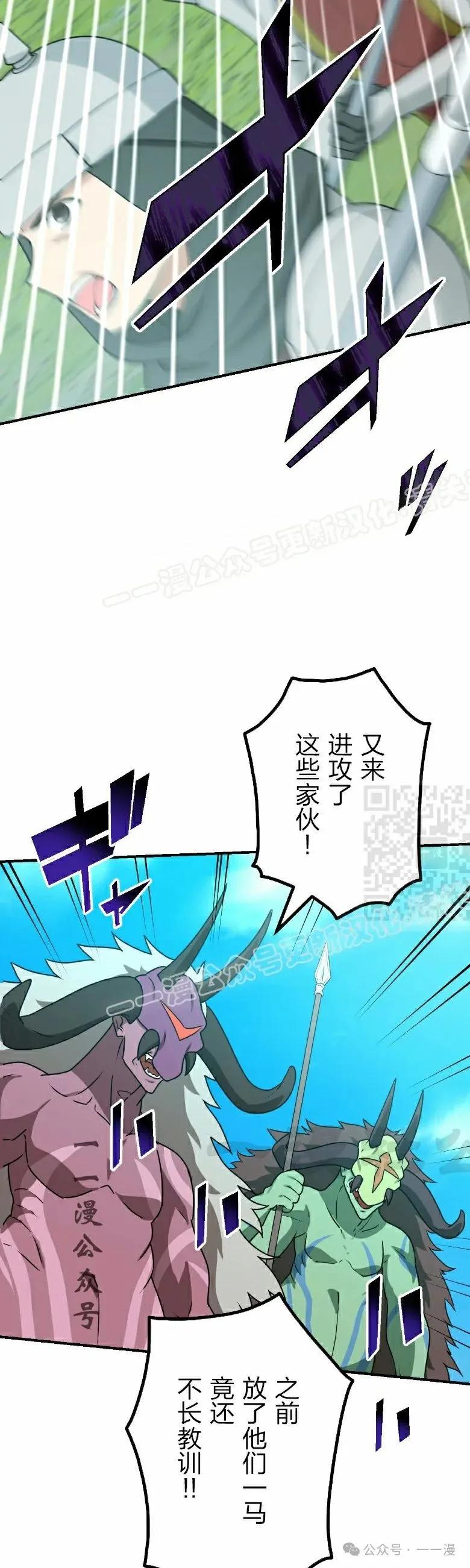 《最强暗杀者异世界转移》第48集 第47页