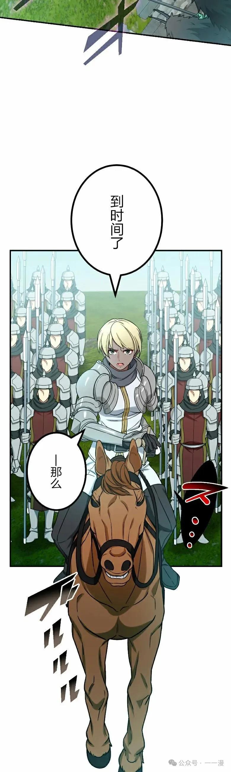 《最强暗杀者异世界转移》第48集 第45页