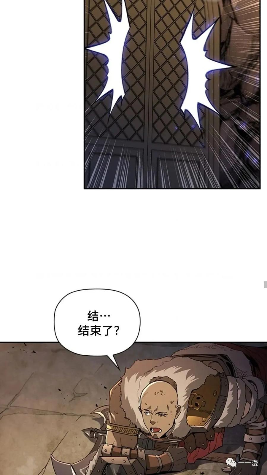 《贪食的降临》第二季 第7话 第84页