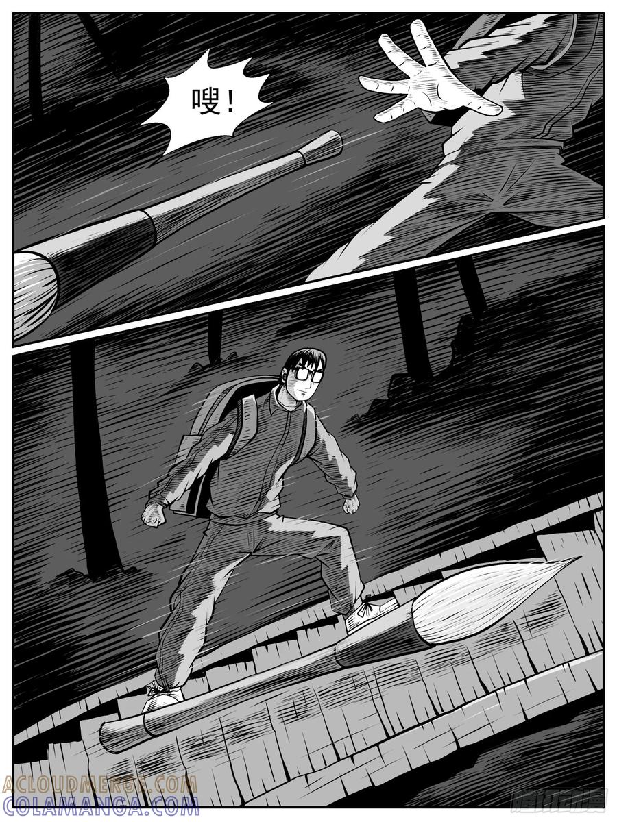 《休闲之路》第六一回 第7页