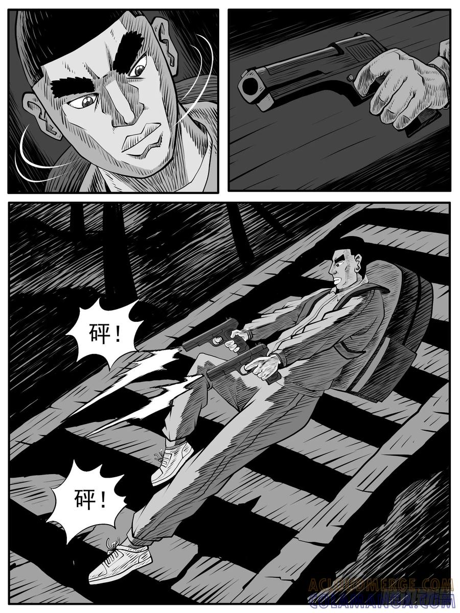 《休闲之路》第六一回 第5页