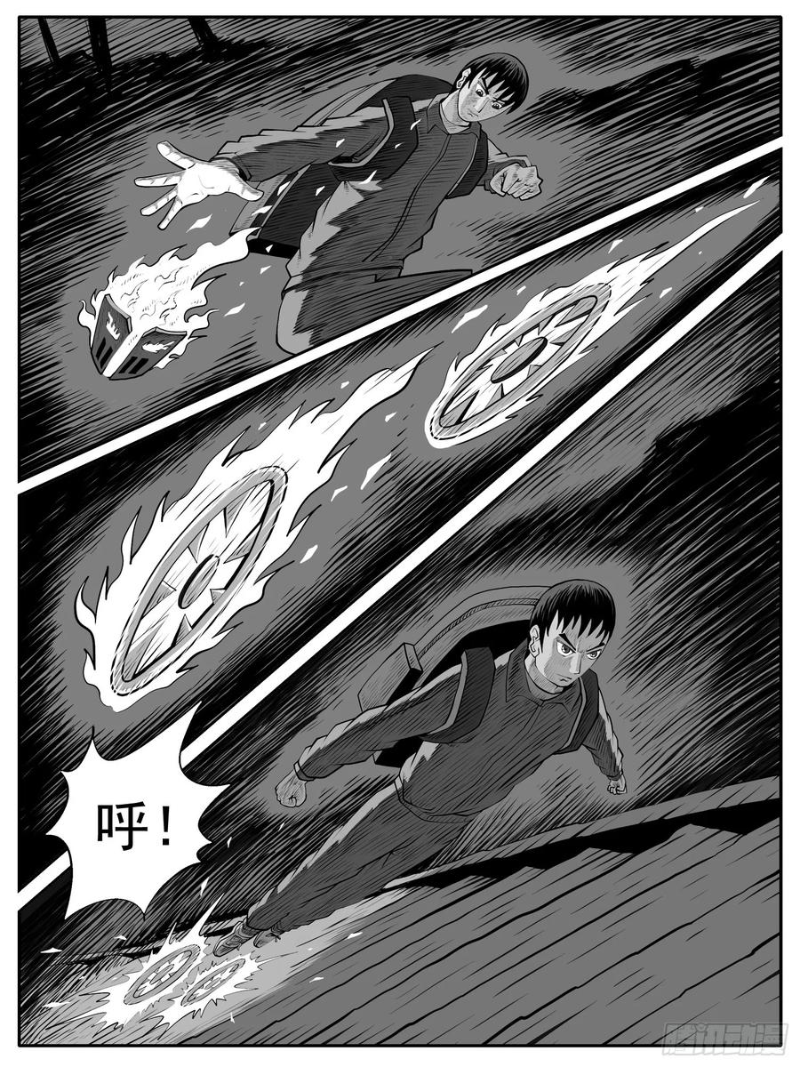《休闲之路》第六一回 第6页