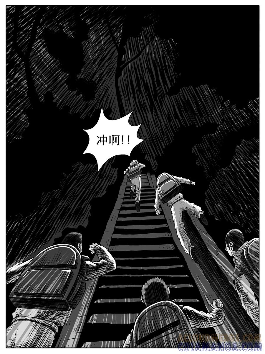 《休闲之路》第六一回 第3页