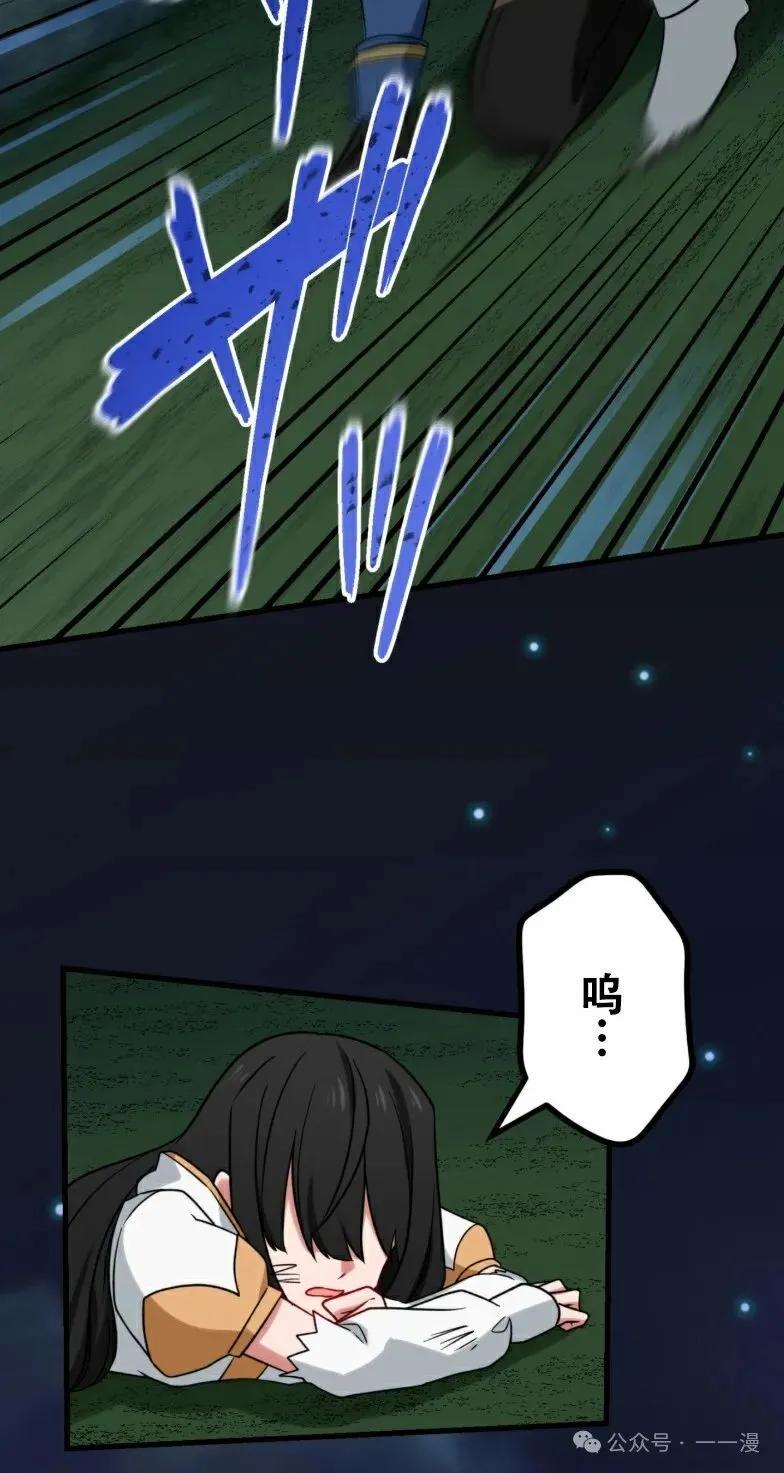 《最强暗杀者异世界转移》第22集 第62页