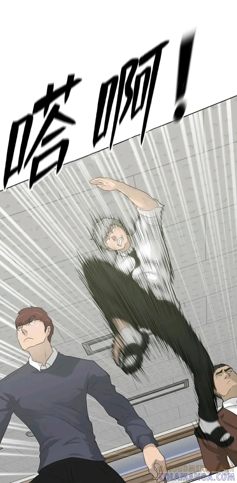 《触发人生》32 第61页