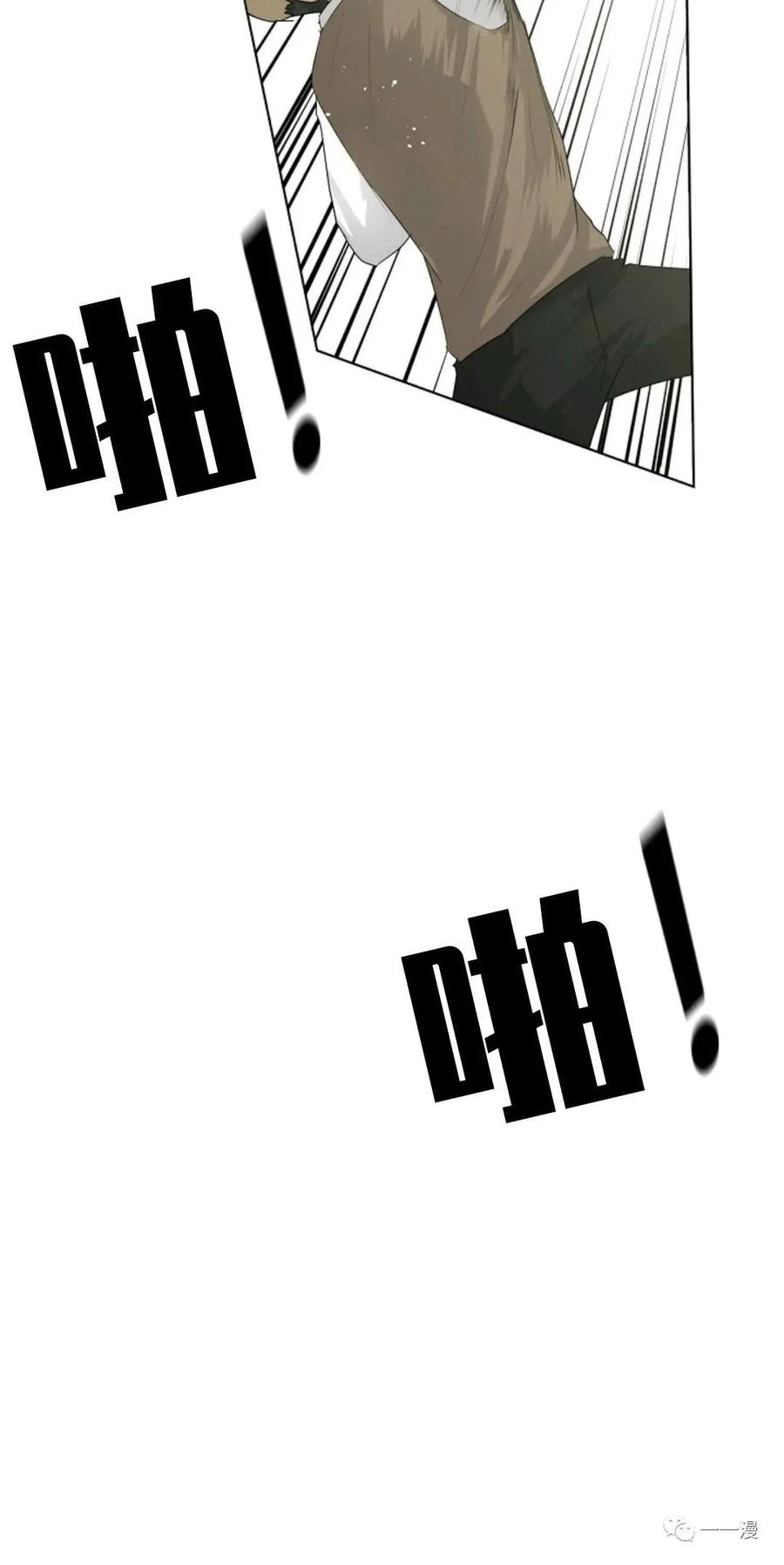 《触发人生》第4话 第5页