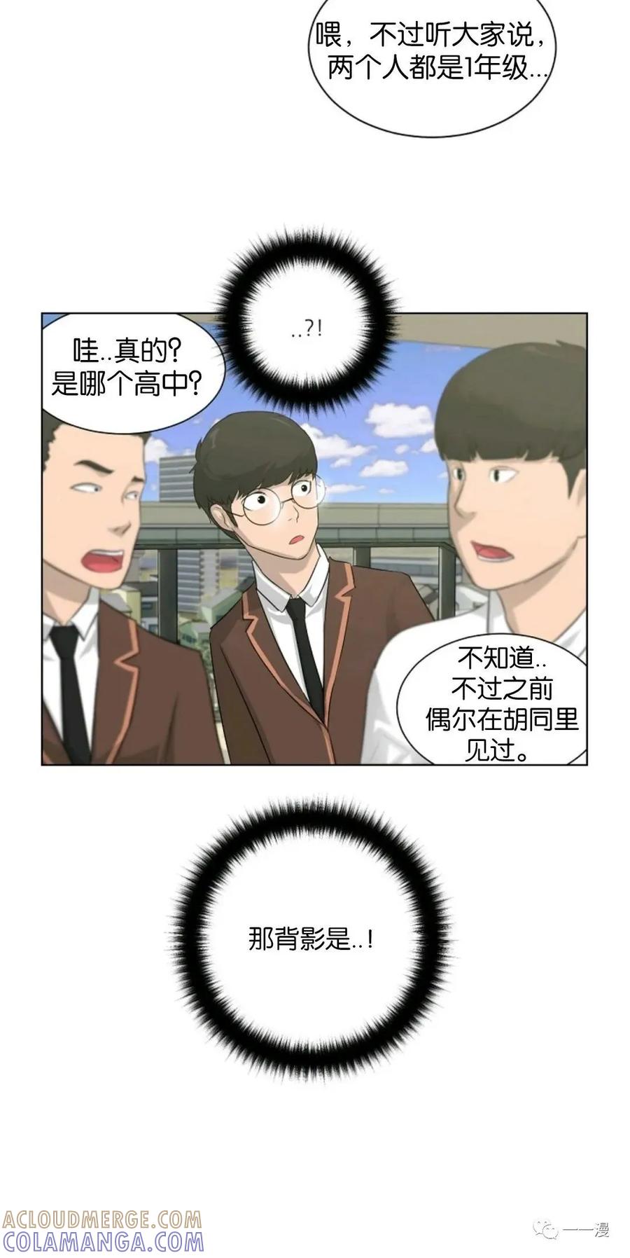 《触发人生》第4话 第10页