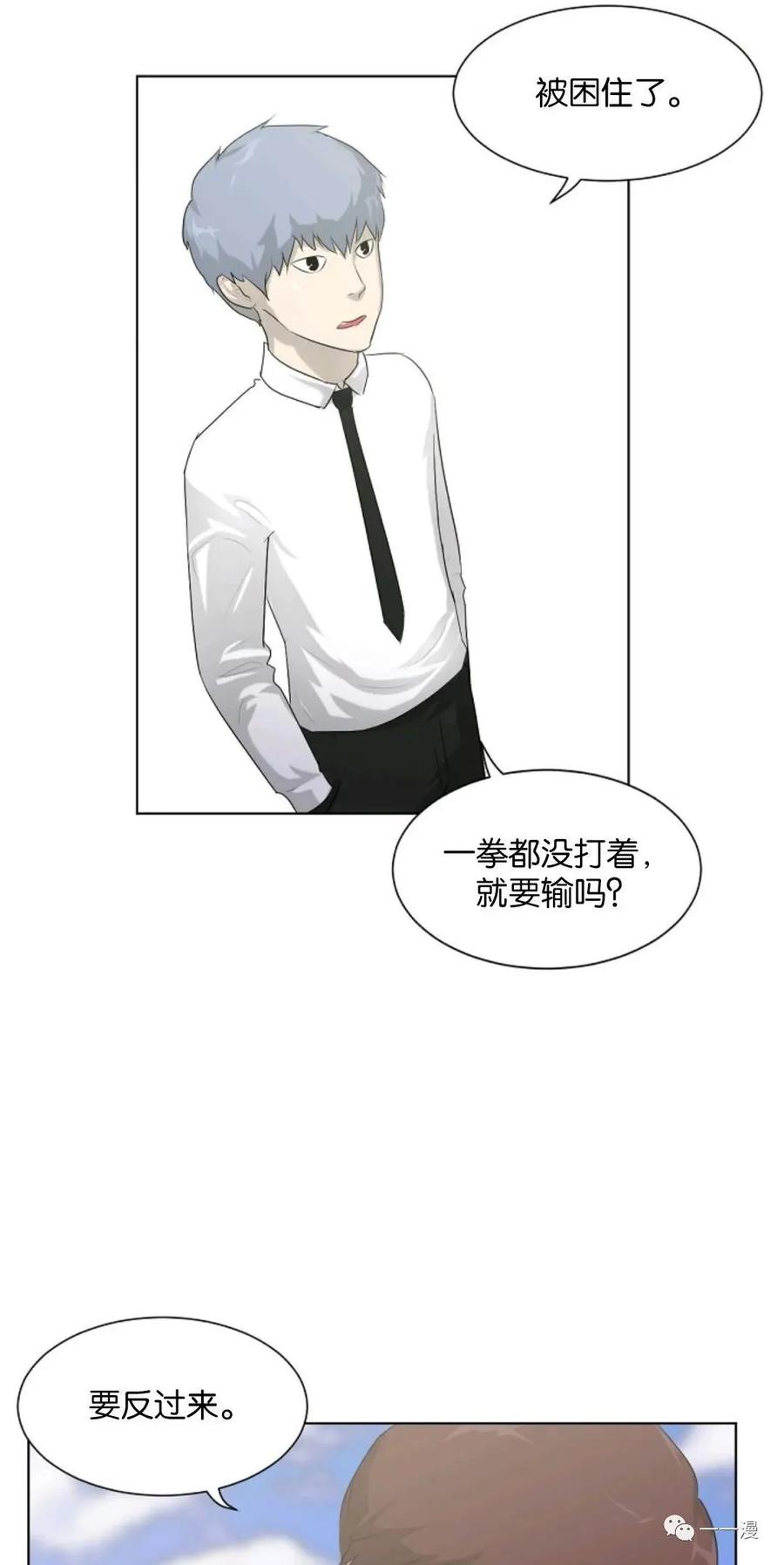 《触发人生》第4话 第6页
