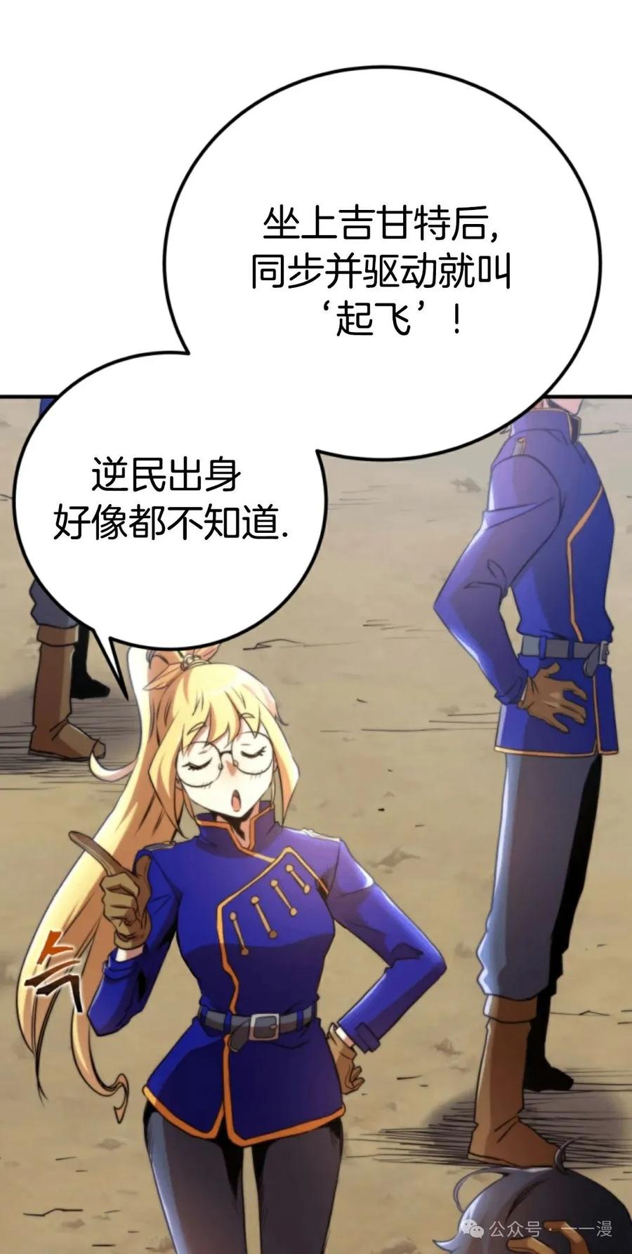 《1RM的钢铁骑士》5 第36页