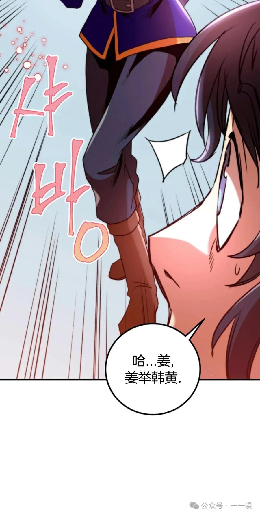 《1RM的钢铁骑士》5 第35页