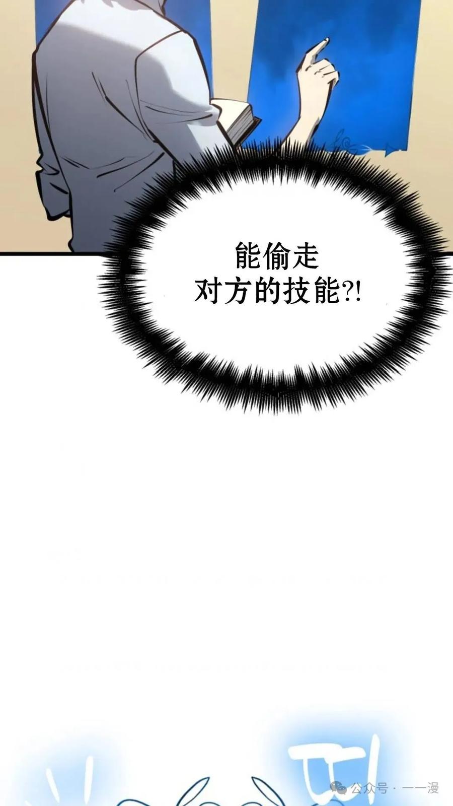 《伯爵家的小儿子是玩家》第6集 第98页