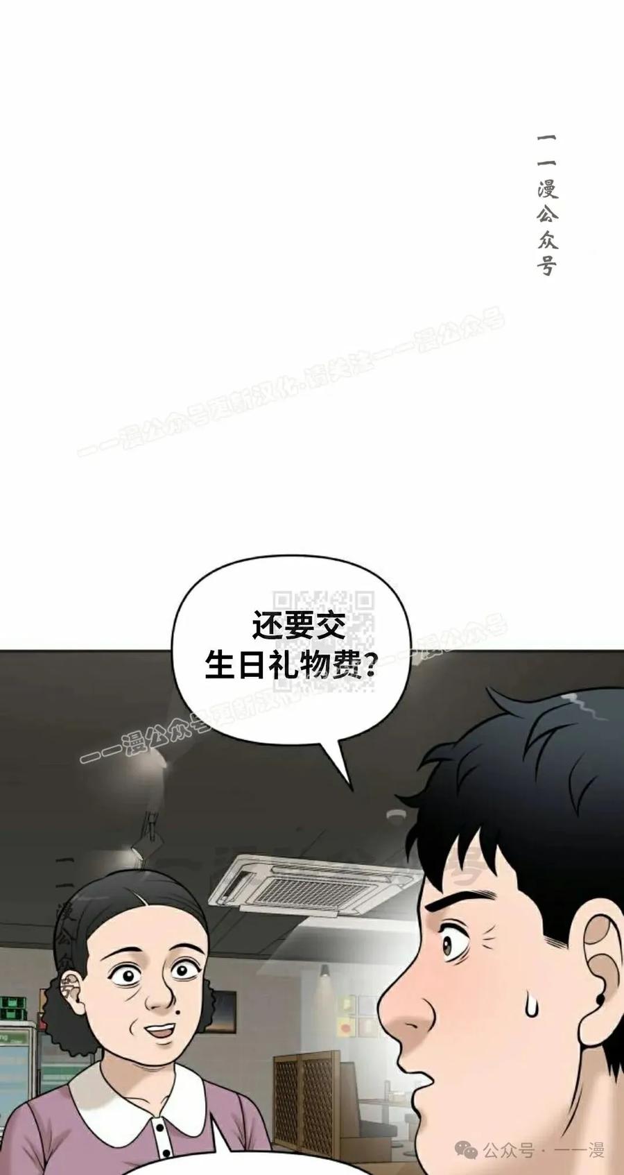 《40岁的男人》第7集 第66页