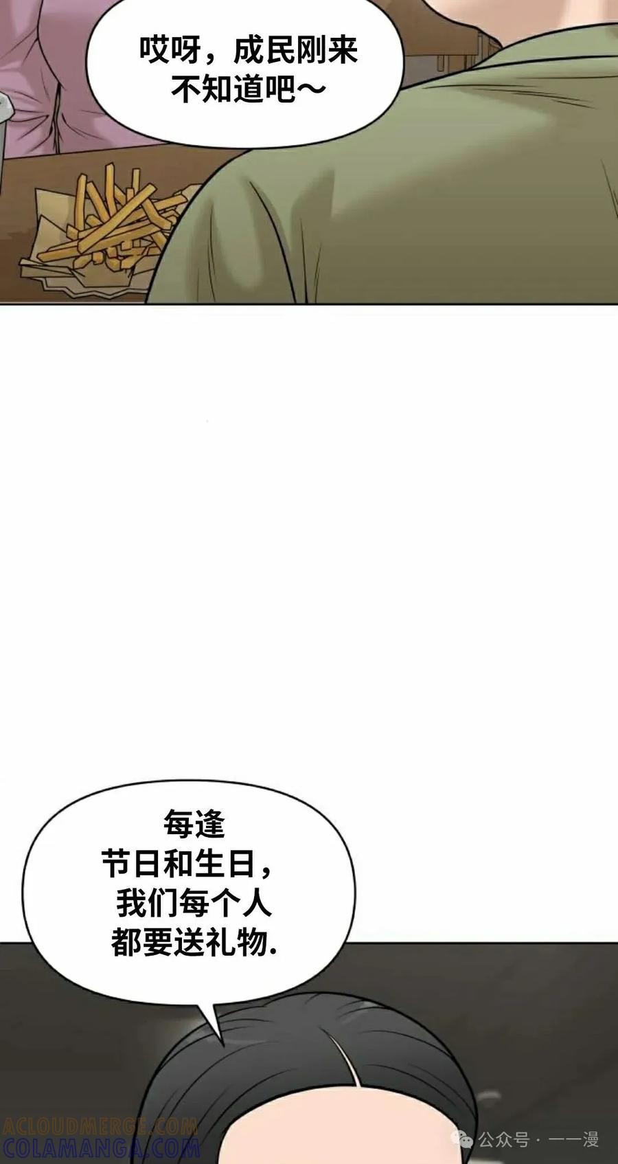 《40岁的男人》第7集 第67页